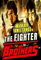 The Fighter Brothers 2015 full movie download